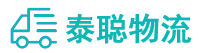 重庆到太和区物流公司